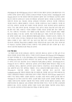 [논문] 예비부모교육을 받은 남자들과 그렇지 않은 남자들은 자녀양육태도와 아버지 역할자각에 있어 얼마나 유의한 차이가 있는지에 관한 연구-11