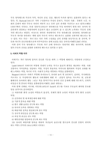 [논문] 예비부모교육을 받은 남자들과 그렇지 않은 남자들은 자녀양육태도와 아버지 역할자각에 있어 얼마나 유의한 차이가 있는지에 관한 연구-13