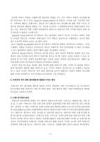 [논문] 예비부모교육을 받은 남자들과 그렇지 않은 남자들은 자녀양육태도와 아버지 역할자각에 있어 얼마나 유의한 차이가 있는지에 관한 연구-14
