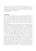 [논문] 예비부모교육을 받은 남자들과 그렇지 않은 남자들은 자녀양육태도와 아버지 역할자각에 있어 얼마나 유의한 차이가 있는지에 관한 연구-15