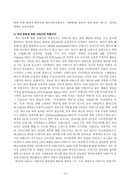 [논문] 예비부모교육을 받은 남자들과 그렇지 않은 남자들은 자녀양육태도와 아버지 역할자각에 있어 얼마나 유의한 차이가 있는지에 관한 연구-16
