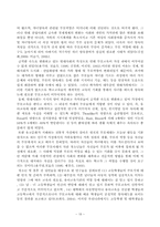 [논문] 예비부모교육을 받은 남자들과 그렇지 않은 남자들은 자녀양육태도와 아버지 역할자각에 있어 얼마나 유의한 차이가 있는지에 관한 연구-18