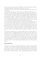 [논문] 예비부모교육을 받은 남자들과 그렇지 않은 남자들은 자녀양육태도와 아버지 역할자각에 있어 얼마나 유의한 차이가 있는지에 관한 연구-19