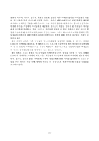 [논문] 예비부모교육을 받은 남자들과 그렇지 않은 남자들은 자녀양육태도와 아버지 역할자각에 있어 얼마나 유의한 차이가 있는지에 관한 연구-20