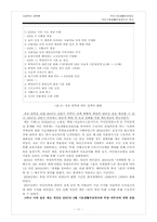 [사회복지정책론] 국민 기초생활 복지 제도-11