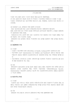 [사회복지정책론] 국민 기초생활 복지 제도-17