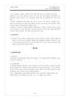 [사회복지정책론] 국민 기초생활 복지 제도-19