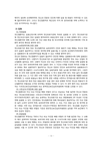 [사회복지법제] 정신보건법-13
