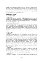 [사회복지법제] 정신보건법-14