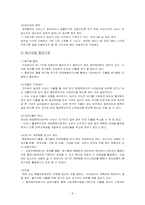 [사회복지행정론] 월계 종합 사회복지관 재정 관리 사례 분석-8