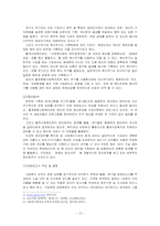 [사회복지행정론] 월계 종합 사회복지관 재정 관리 사례 분석-10