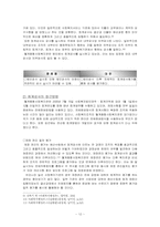 [사회복지행정론] 월계 종합 사회복지관 재정 관리 사례 분석-12