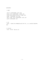 [사회복지행정론] 월계 종합 사회복지관 재정 관리 사례 분석-14