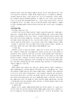 [드라마의이해] 서사극의 이해-2