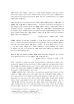 [드라마의이해] 서사극의 이해-4