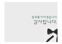 [성격심리학] 유형에 따른 남성 분류와 그에 맞는 대응 방안-19