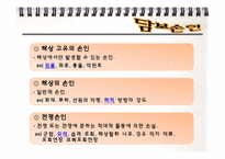 [보험학원론] 보험의 종류와 보험료 산정-6