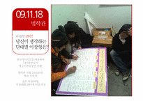 [결혼과가족] 단대별 이상형에 대한 편견과 진실-9