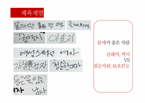[결혼과가족] 단대별 이상형에 대한 편견과 진실-13