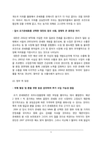 [국제통상법] 쌀 시장 조기 관세화 문제에 관한 분석-5