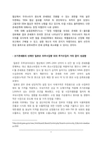 [국제통상법] 쌀 시장 조기 관세화 문제에 관한 분석-7