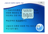 [국제관계이론] 고슴도치 이론과 북핵 문제-10