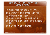 [국제관계이론] 현실주의의 이해-6