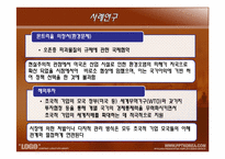 [국제관계이론] 현실주의의 이해-18