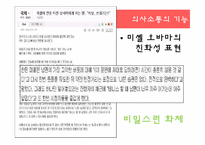 [사회문화심리학] 대인관계와 사랑-10