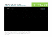 [사회문화심리학] 대인관계와 사랑-19