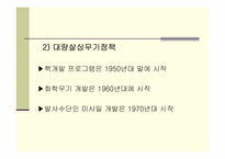 [북한학] 북한의 군사정책-14