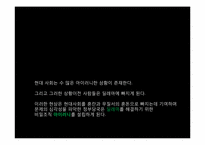 [사회복지] 윤리적 딜레마 사례분석-3