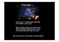 [사회복지] 윤리적 딜레마 사례분석-8