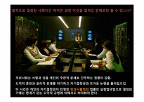 [사회복지] 윤리적 딜레마 사례분석-9