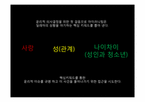 [사회복지] 윤리적 딜레마 사례분석-10