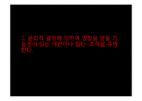 [사회복지] 윤리적 딜레마 사례분석-18