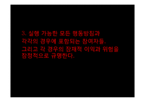 [사회복지] 윤리적 딜레마 사례분석-20