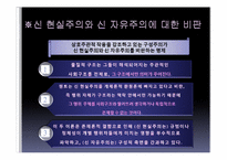 [국제관계이론] 구성주의(Constructivism)-13