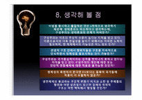 [국제관계이론] 구성주의(Constructivism)-19