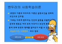 [국제관계이론] 인간본능과 국제갈등이론-12
