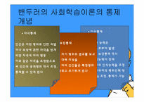 [국제관계이론] 인간본능과 국제갈등이론-13
