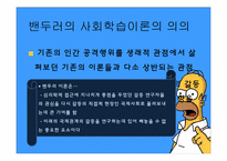 [국제관계이론] 인간본능과 국제갈등이론-14