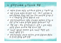 [사회복지발달사] 대만과 중국의 사회 복지-10