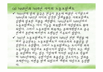 [사회복지발달사] 대만과 중국의 사회 복지-15