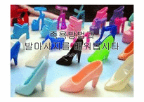 [보건교육] 하이힐이 발건강에 미치는 영향-15