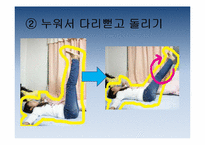 [보건교육] 하이힐이 발건강에 미치는 영향-18