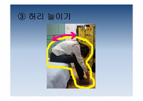 [보건교육] 하이힐이 발건강에 미치는 영향-19