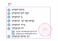 [사회복지] 장애인복지관의 기능과 역할-2