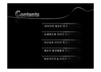 [드라마의이해] 서사극의 이해-2