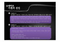 [드라마의이해] 서사극의 이해-10